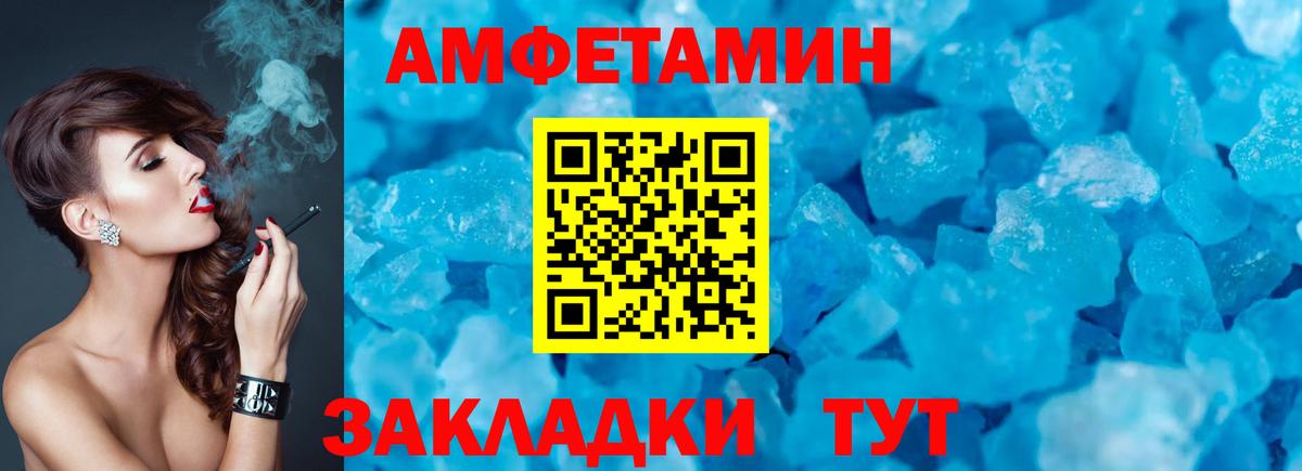 Amphetamine  Вход с VPN  мориарти какой сайт  Дивногорск  АМФЕТАМИН 97%  АМФ 