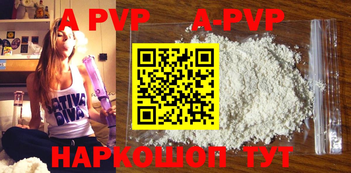 Alfa_PVP Соль Дивногорск