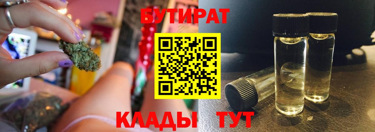 Дивногорск  Бутират оксана  Вход с VPN 