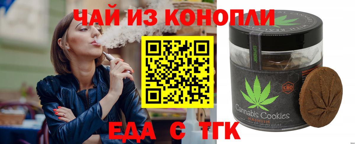 Дивногорск  Canna-Cookies марихуана  Вход с VPN 