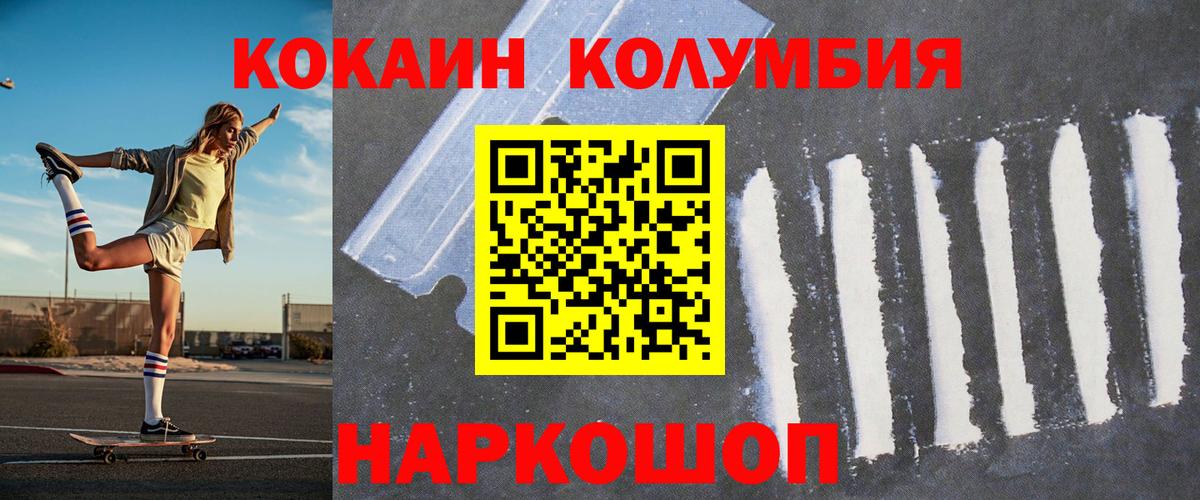 Дивногорск  Cocaine 99%  Вход с VPN 