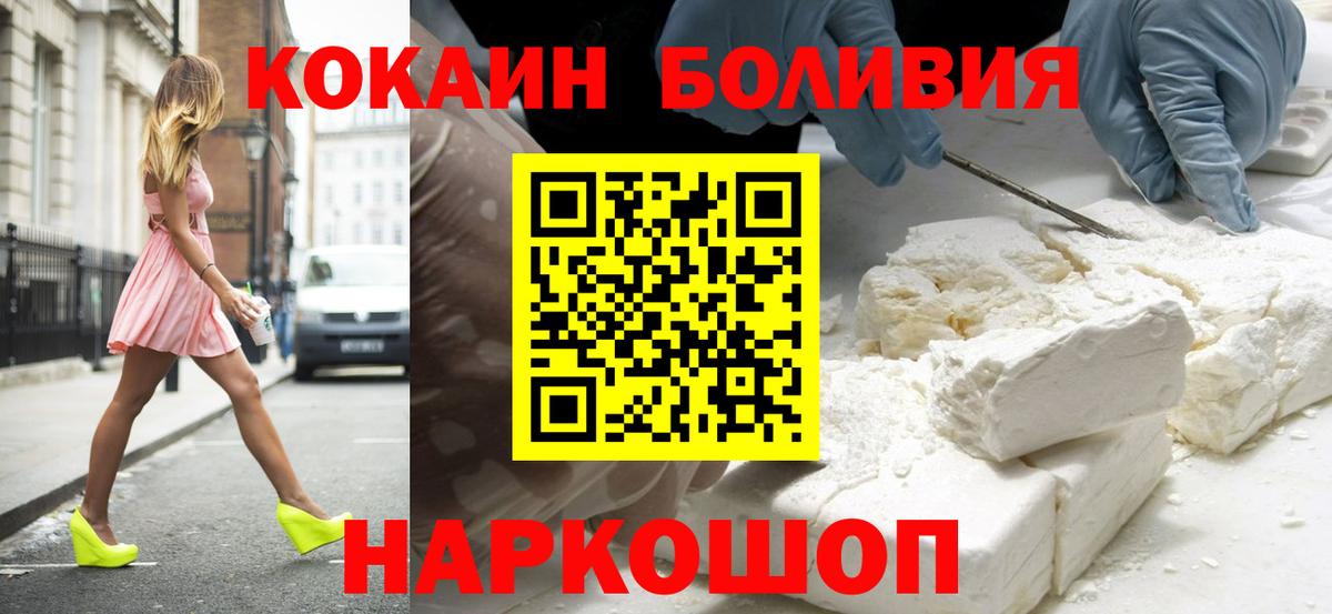 КОКАИН Fish Scale Дивногорск