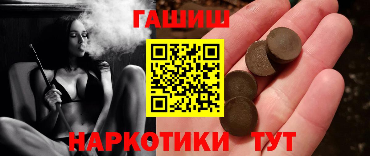 Дивногорск  ГАШ 40% ТГК  ГАШ  Вход с VPN  Гашиш Cannabis 