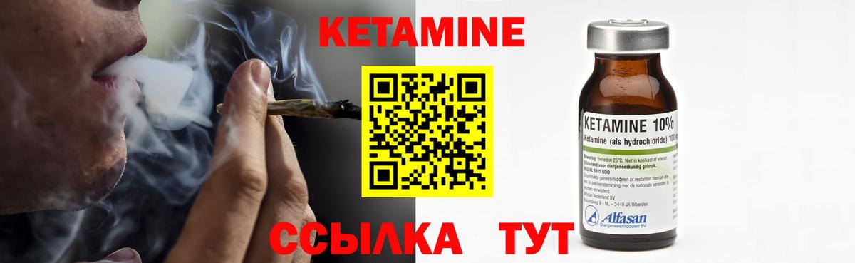 Кетамин ketamine  КЕТАМИН ketamine  hydra вход  Дивногорск  Вход с VPN 