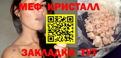 мефедрон мука Янаул