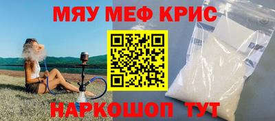 мефедрон мука Янаул
