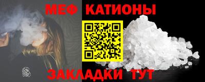 мефедрон мука Янаул