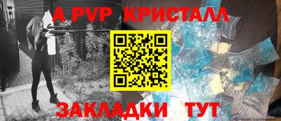 альфа пвп Ярцево