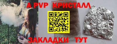 альфа пвп Ярцево
