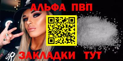альфа пвп Ярцево