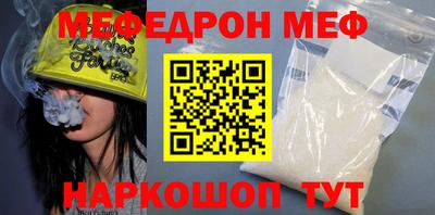 мефедрон мука Янаул