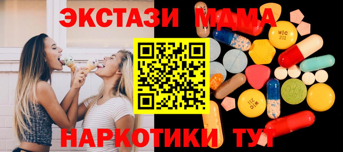 MDMA Molly Дивногорск