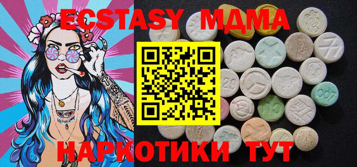 MDMA молли  MDMA  МДМА crystal  Дивногорск  Вход с VPN 
