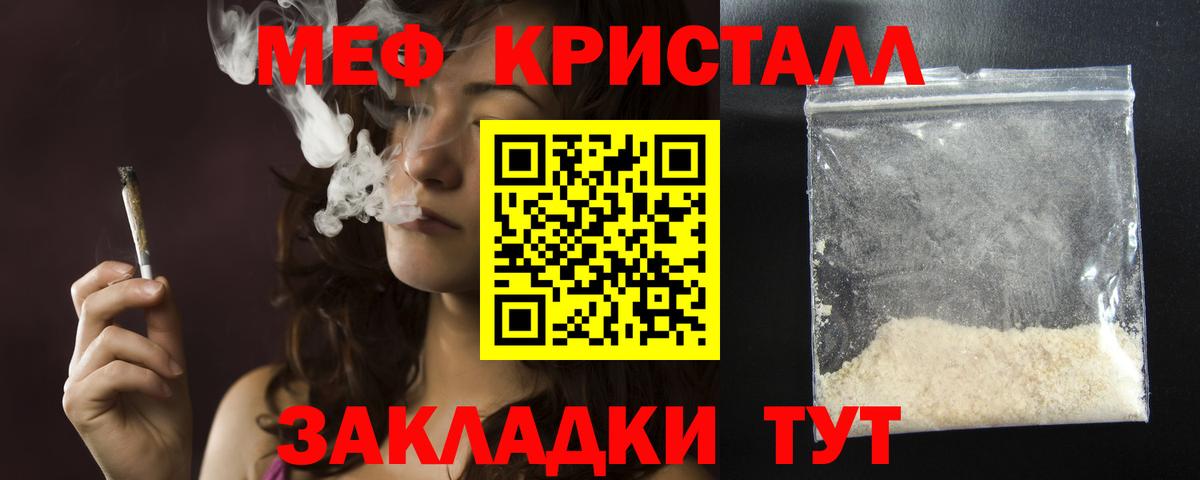 Меф  Дивногорск