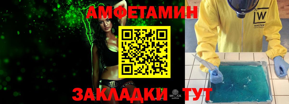 МЕТАМФЕТАМИН кристалл  Вход с VPN  Метамфетамин  Дивногорск  МЕТАМФЕТАМИН кристалл 